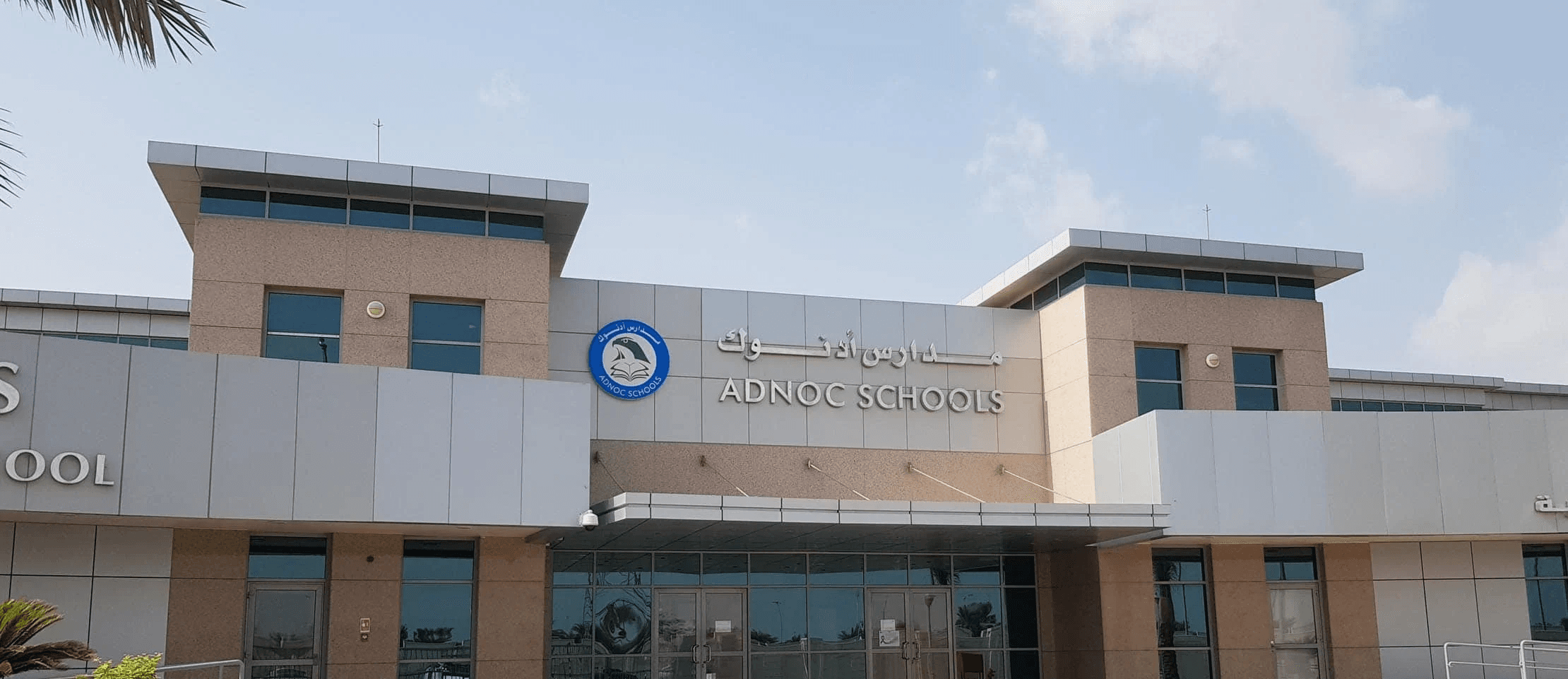 ADNOC Schools, Sas Al Nakhl