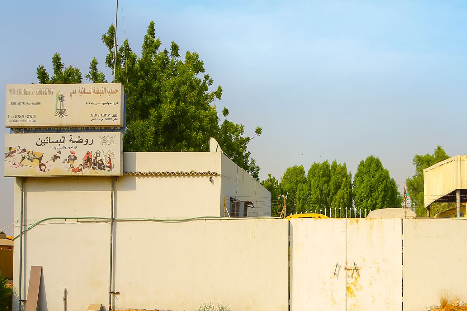 Al Basateen Private Nursery