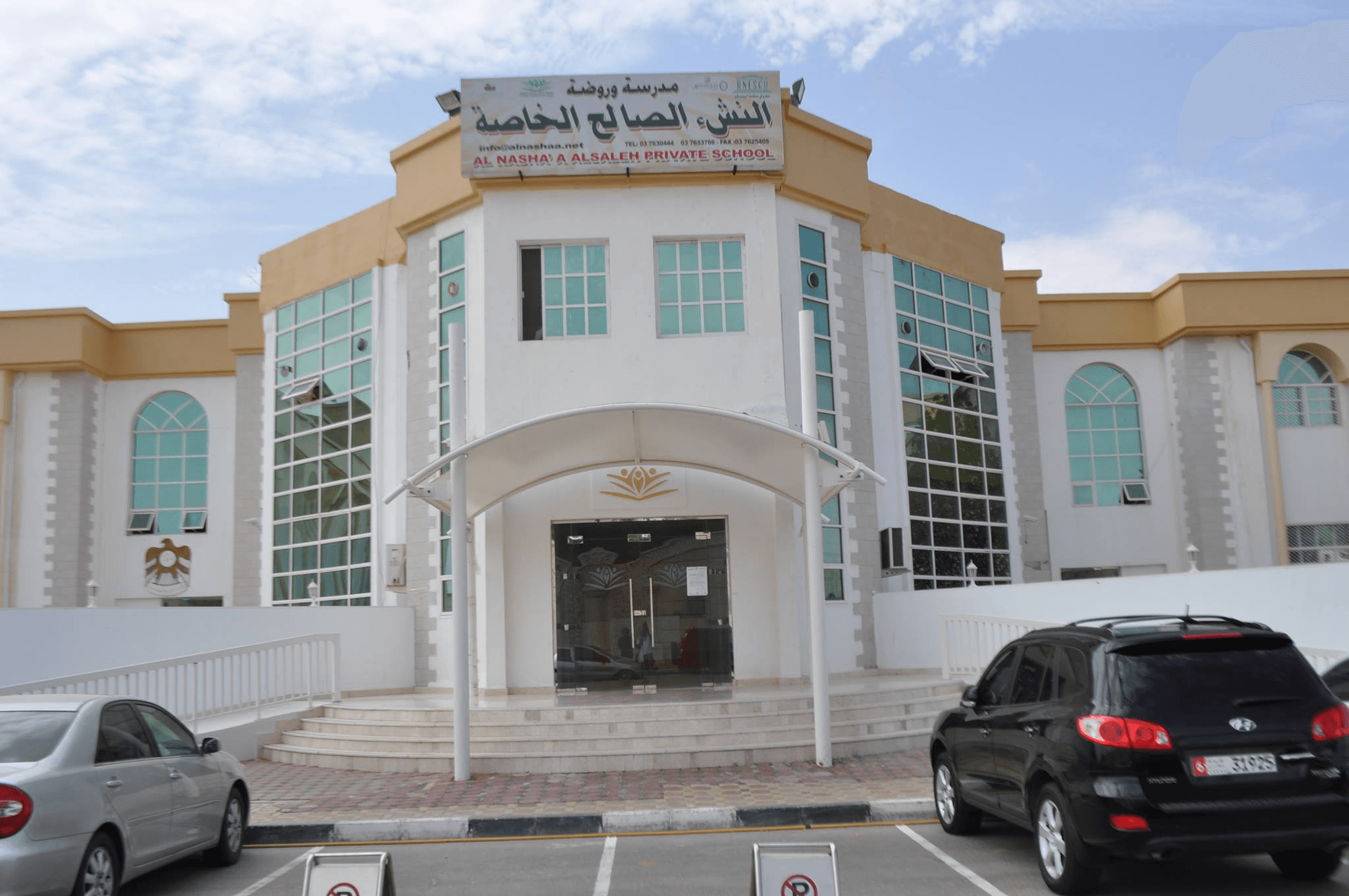 Al Dhafra Private Academy