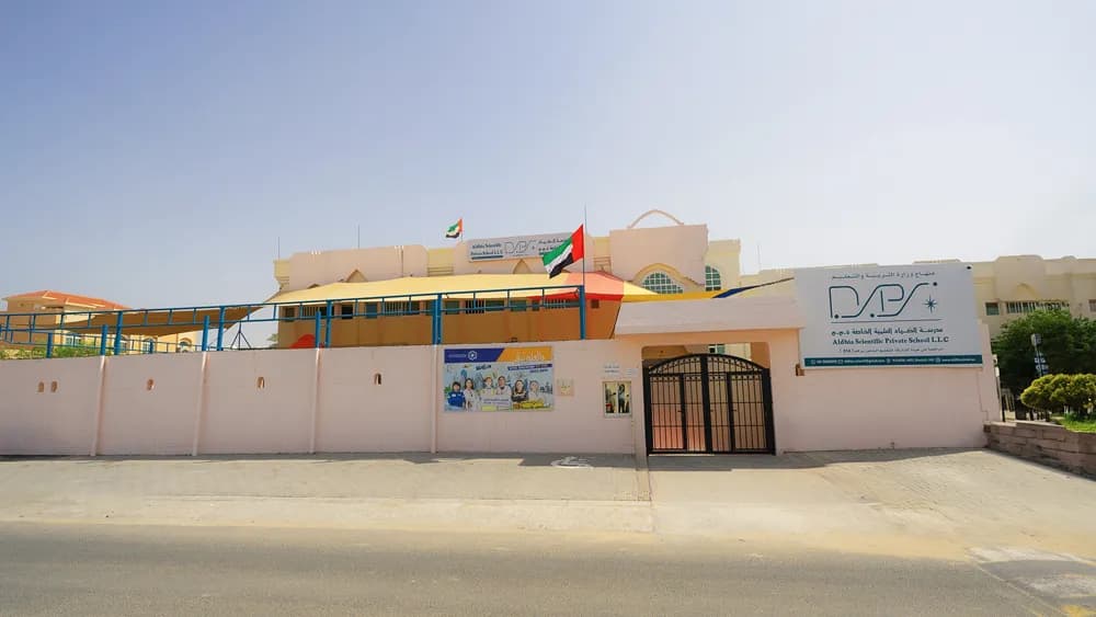 Al Dhia Al Scientific Private School - Image 2