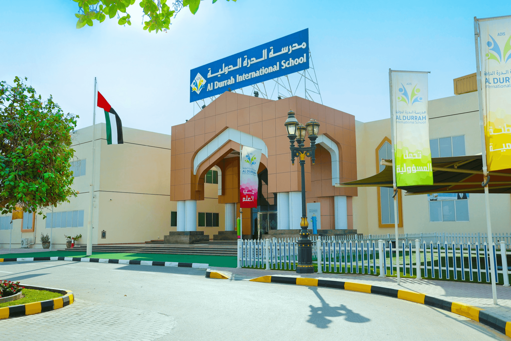Al Durrah International School