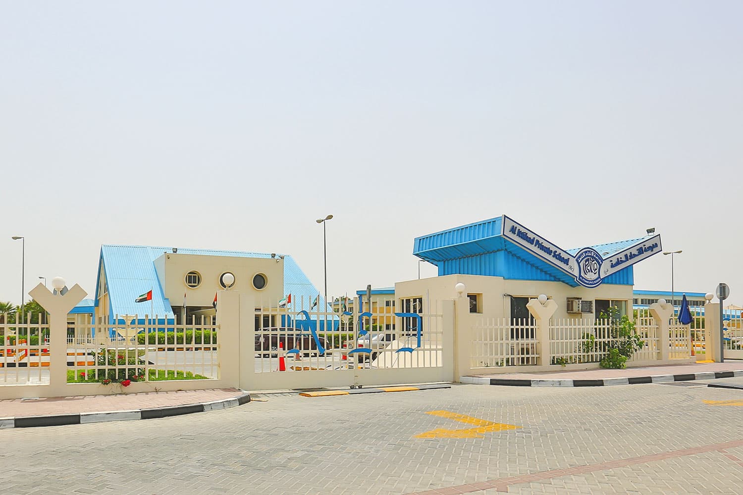 Al Ittihad Private School - Mamzar