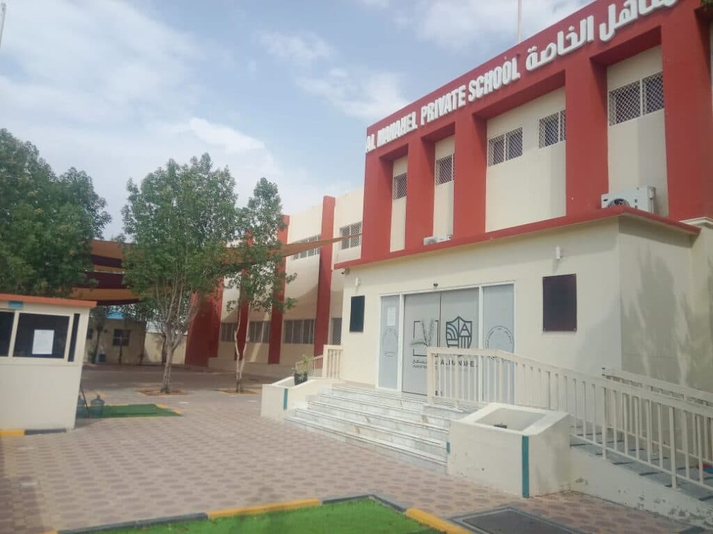 Al Manahil Private School
