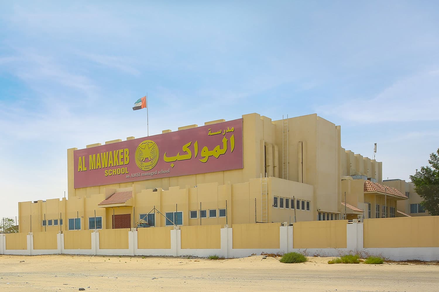 Al Mawakeb School Al Barsha