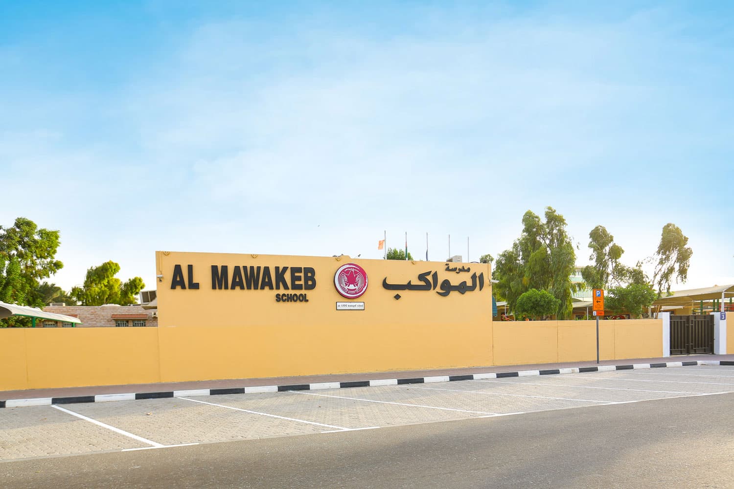 Al Mawakeb School Al Garhoud