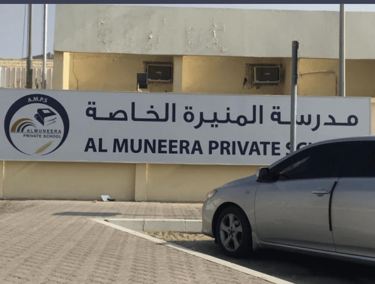 Al Muneera Private School