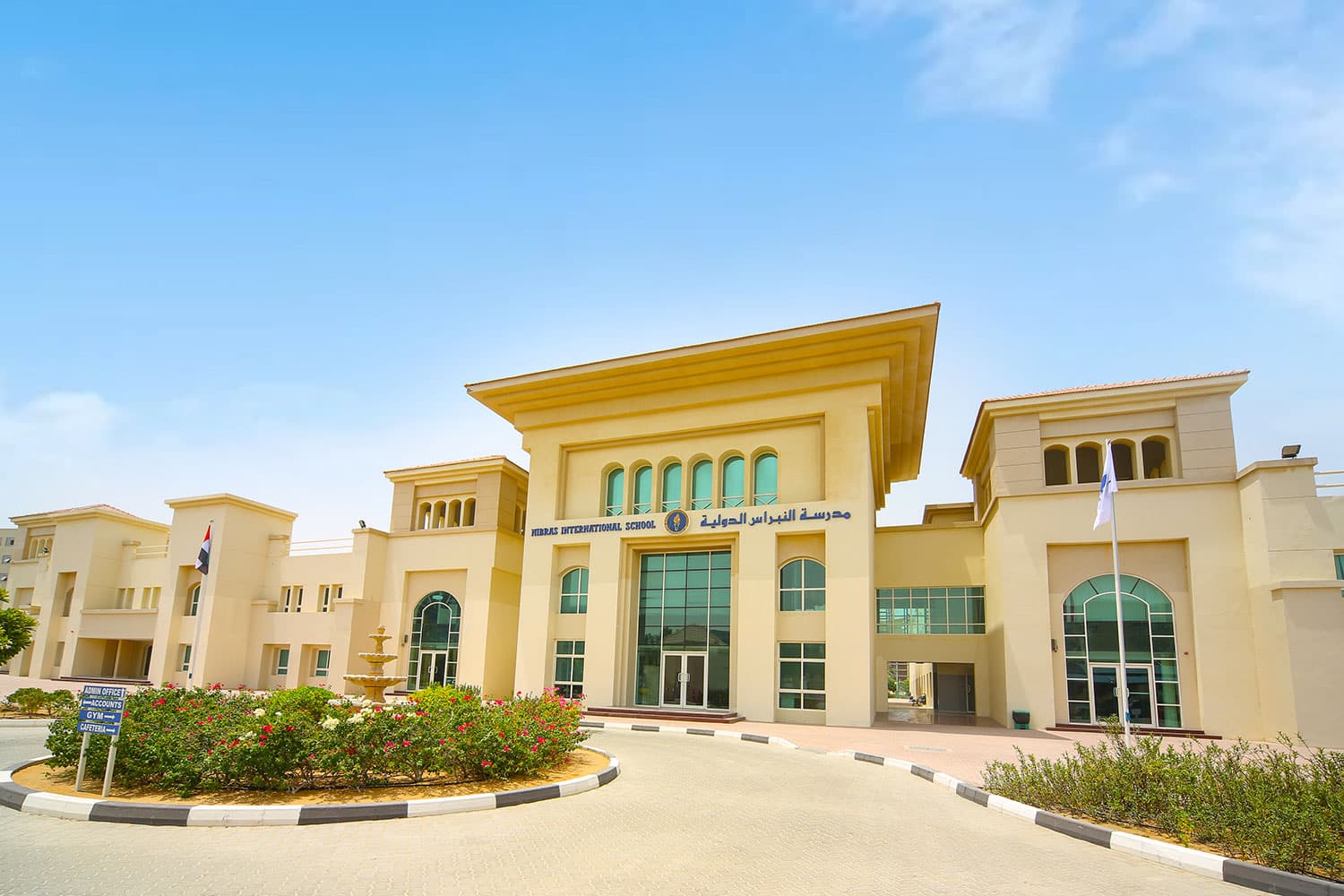 Al Nibras International Private School - Image 2