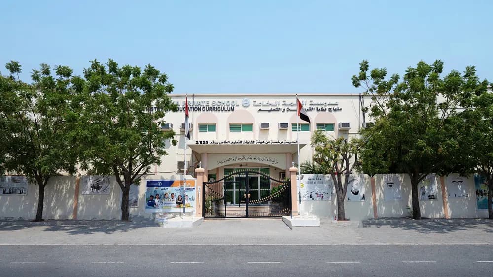 Al Qemah Private School - Image 2