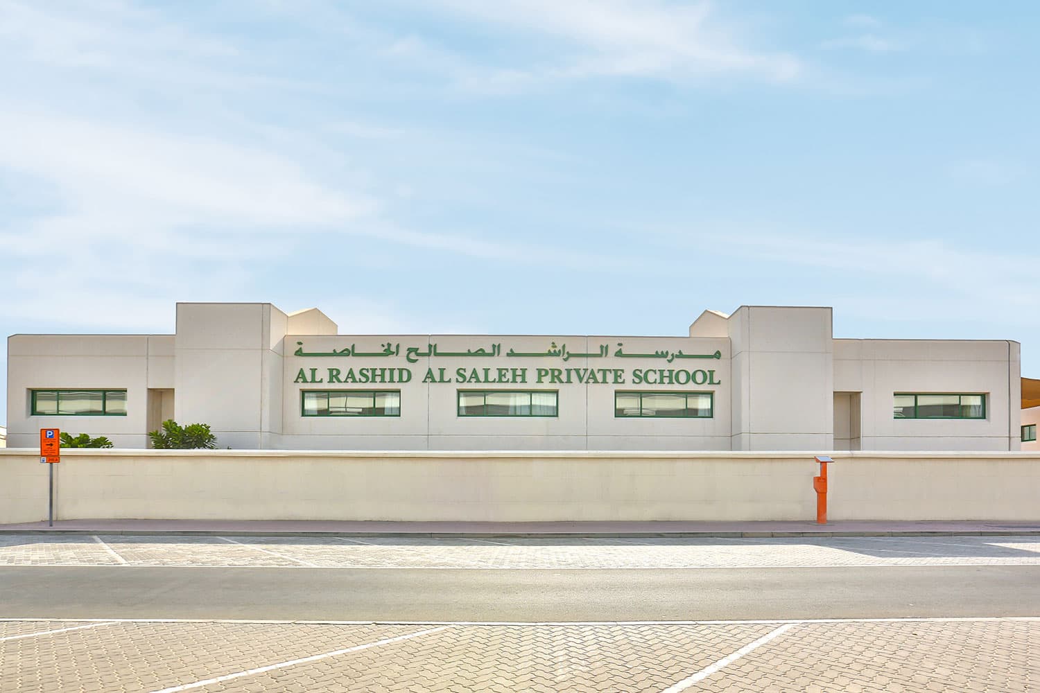 Al Rashid Al Saleh Private School