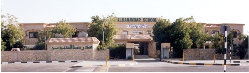 Al Sanawbar School