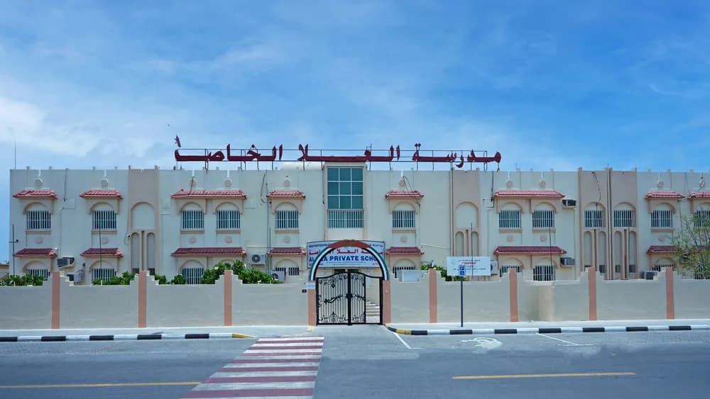 Al Ulla Private School
