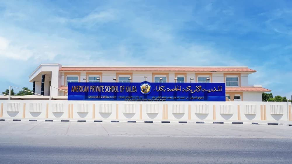 American Private School of Kalba - Image 2