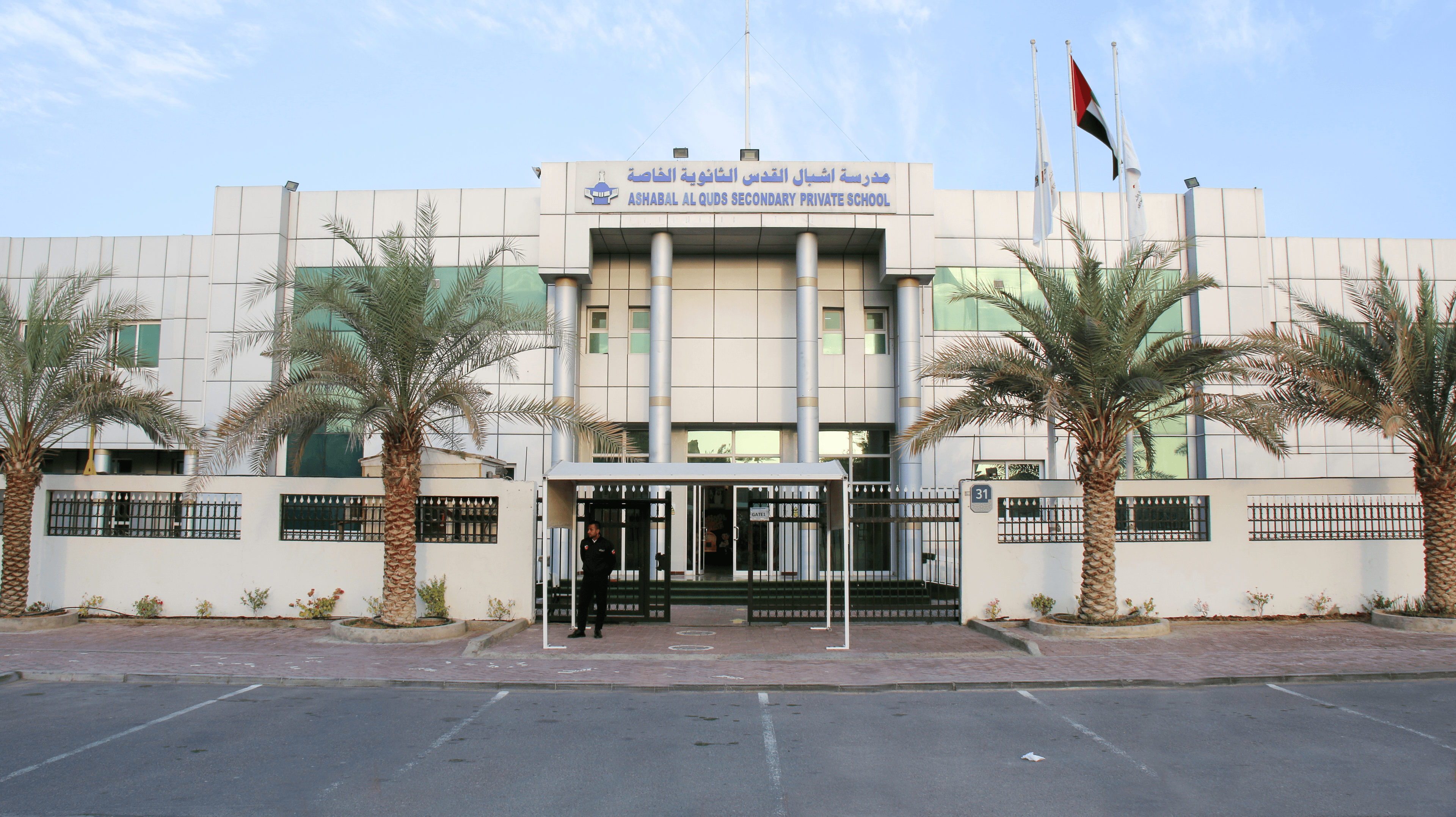 Ashabal Al Quds Private School