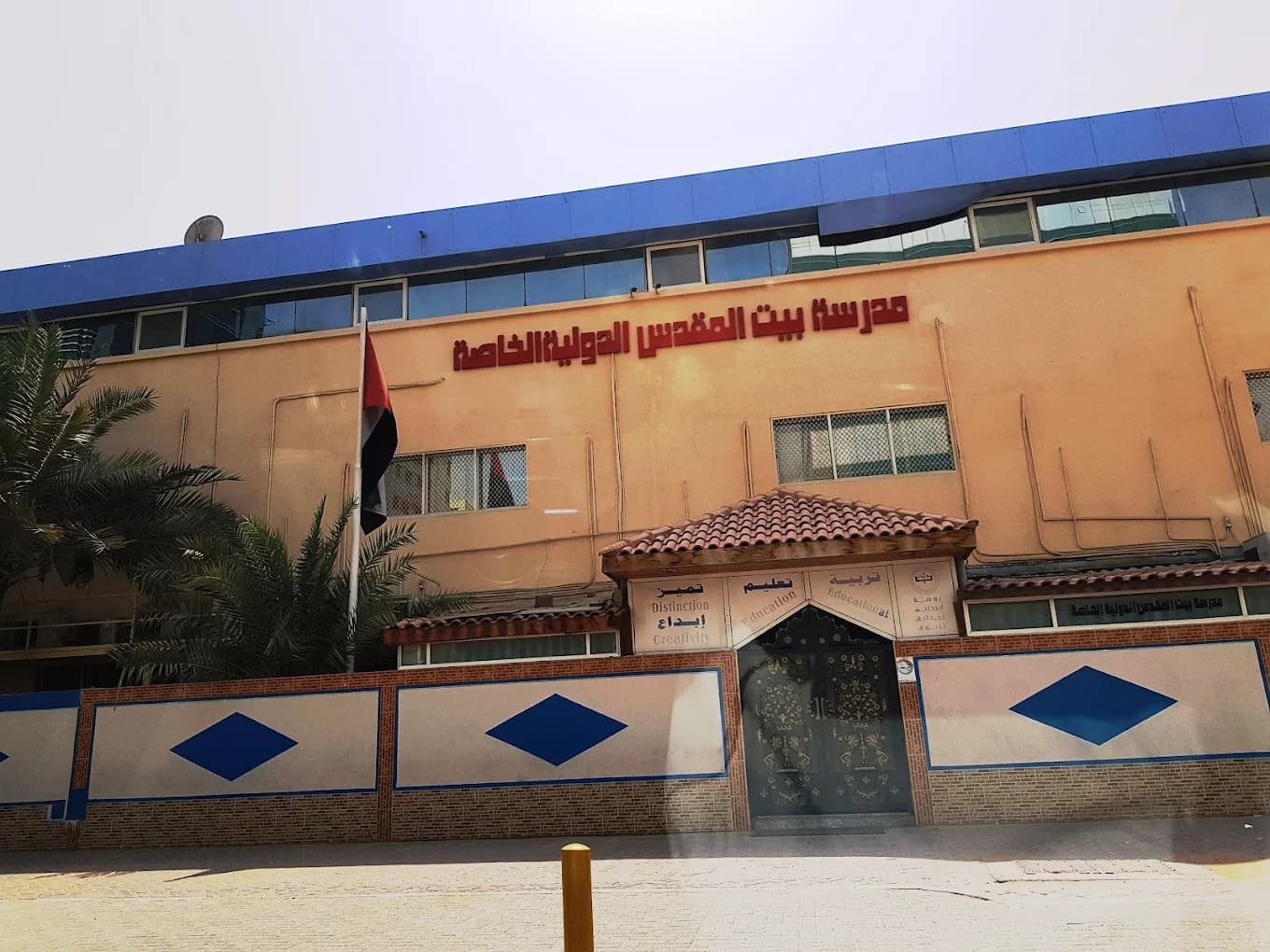 Beit Al Maqdes International Private School