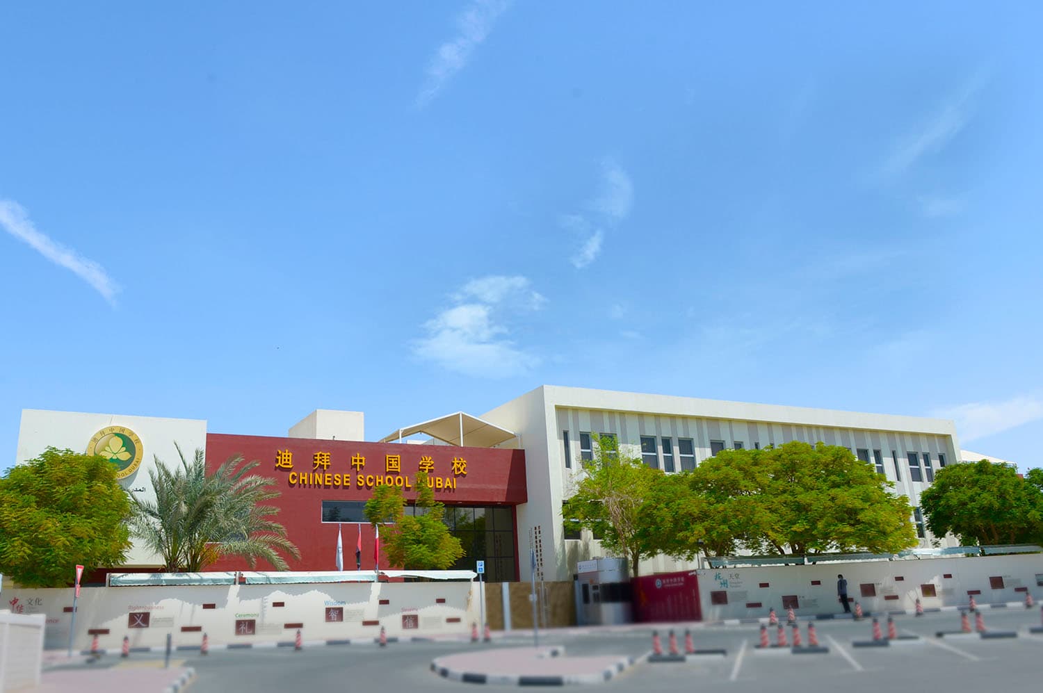 Chinese School