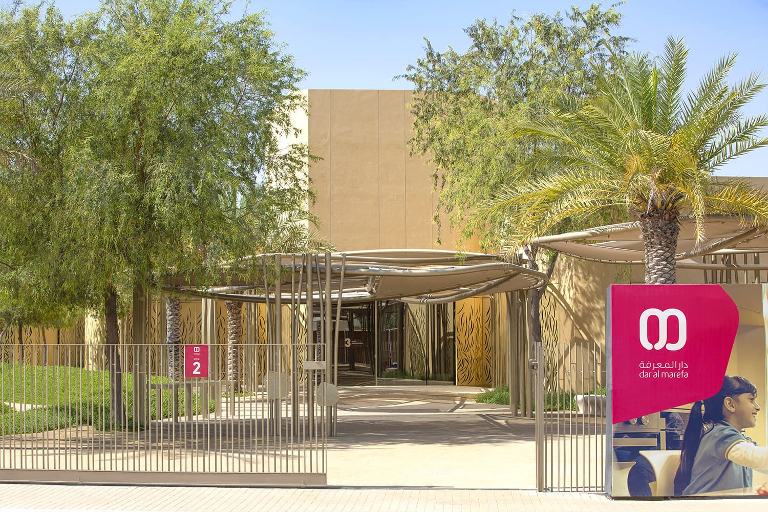 Dar Al Marefa Private School - Image 2