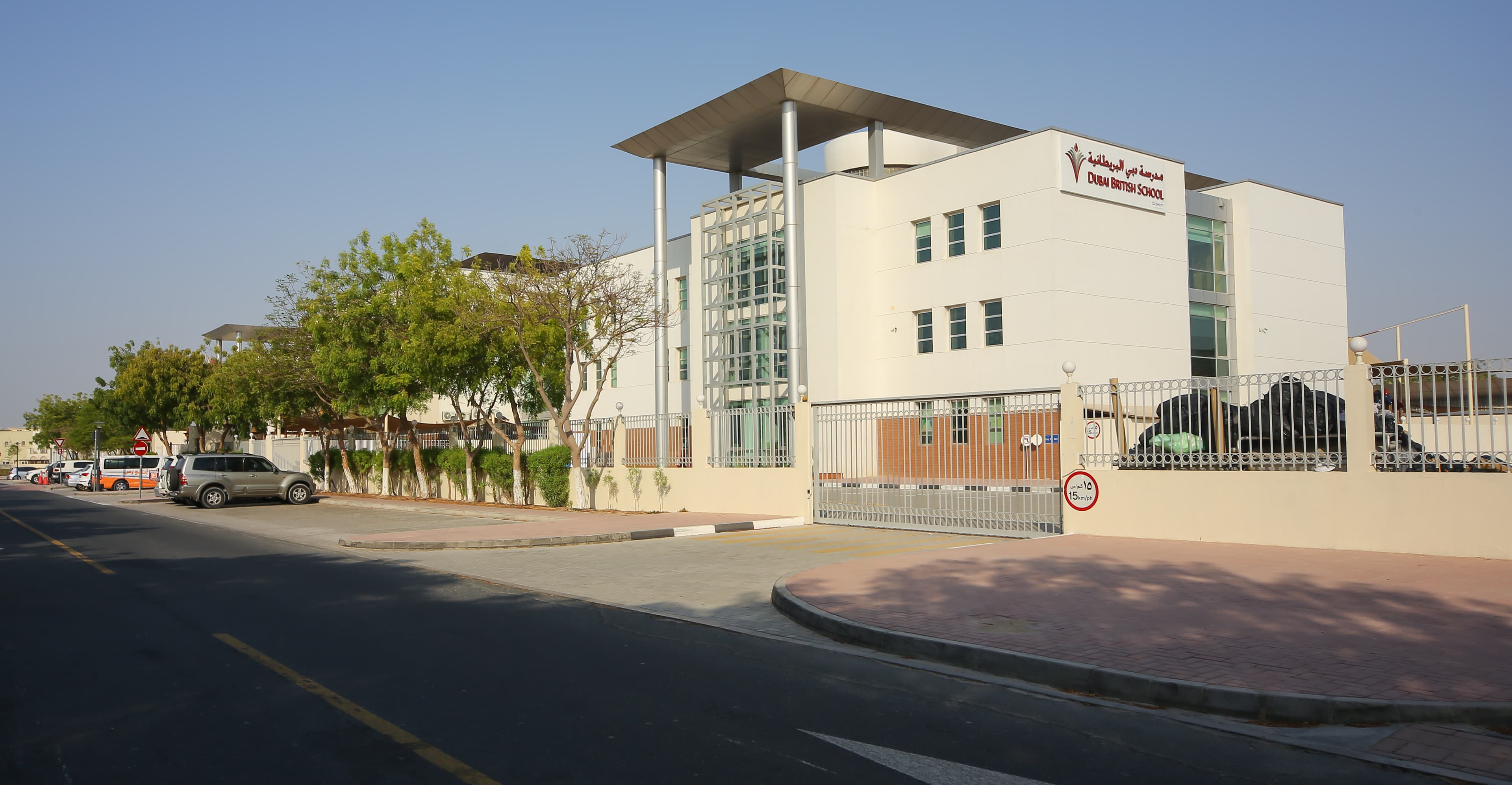 Dubai British School