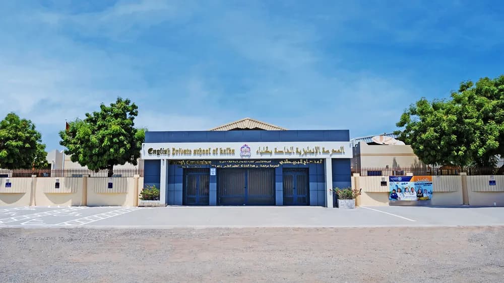 English Private School Of Kalba
