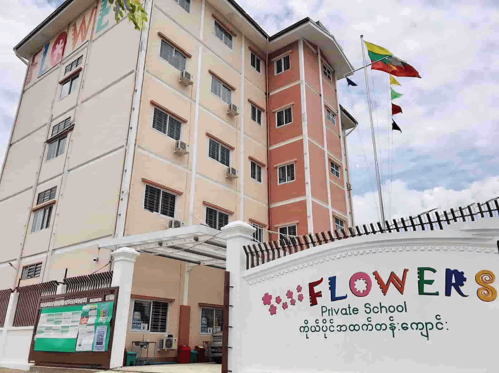 Future Flowers Private School