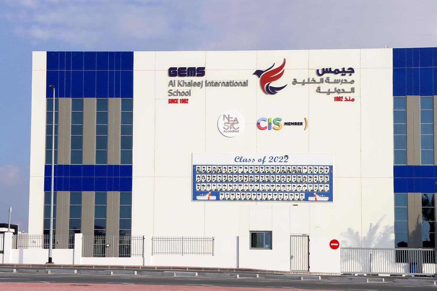 GEMS Al Khaleej International School