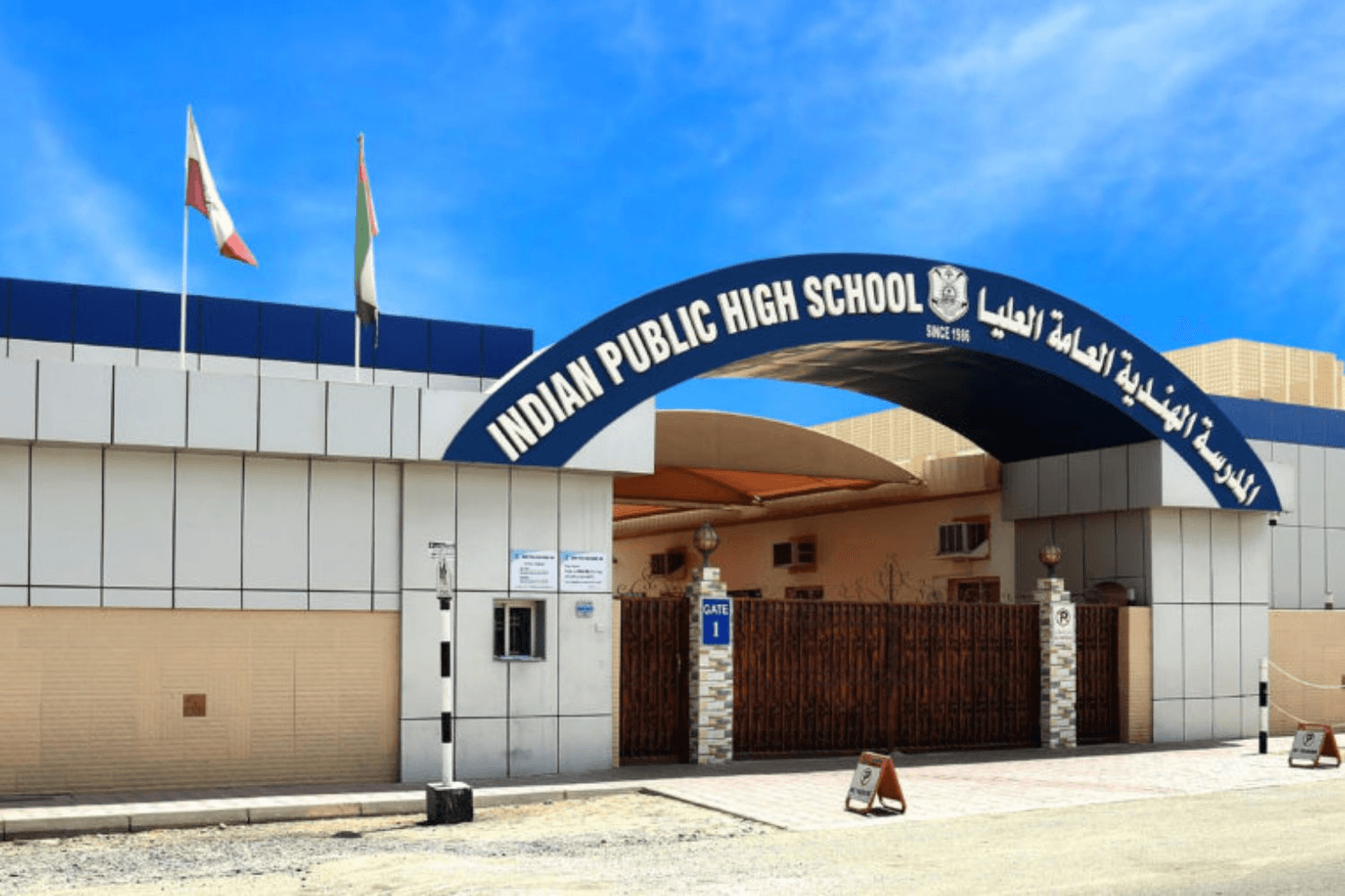 Indian Public High School