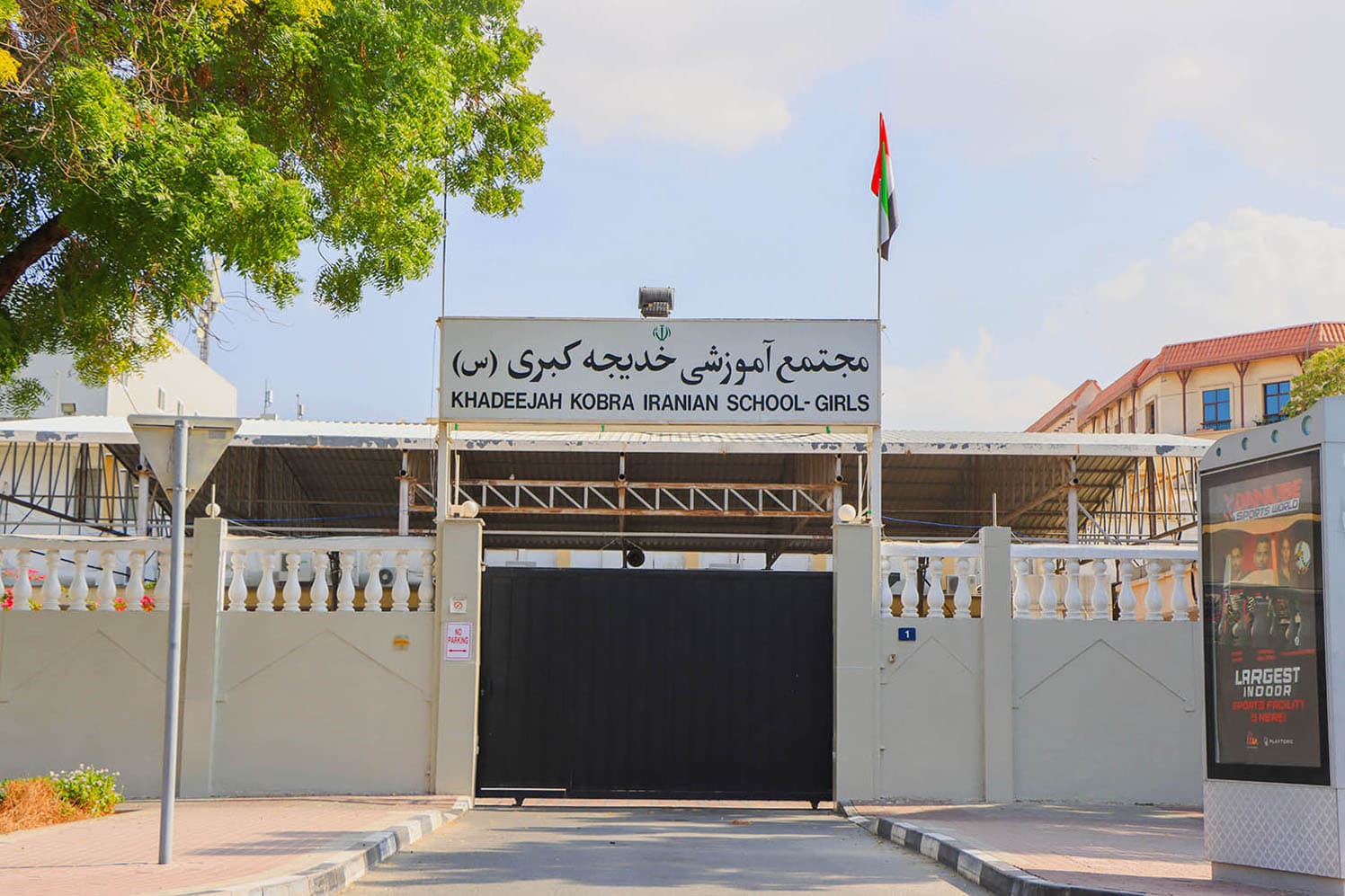Iranian Khadije Kobra School