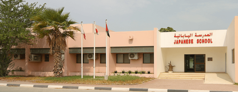 Japanese School in Abu Dhabi