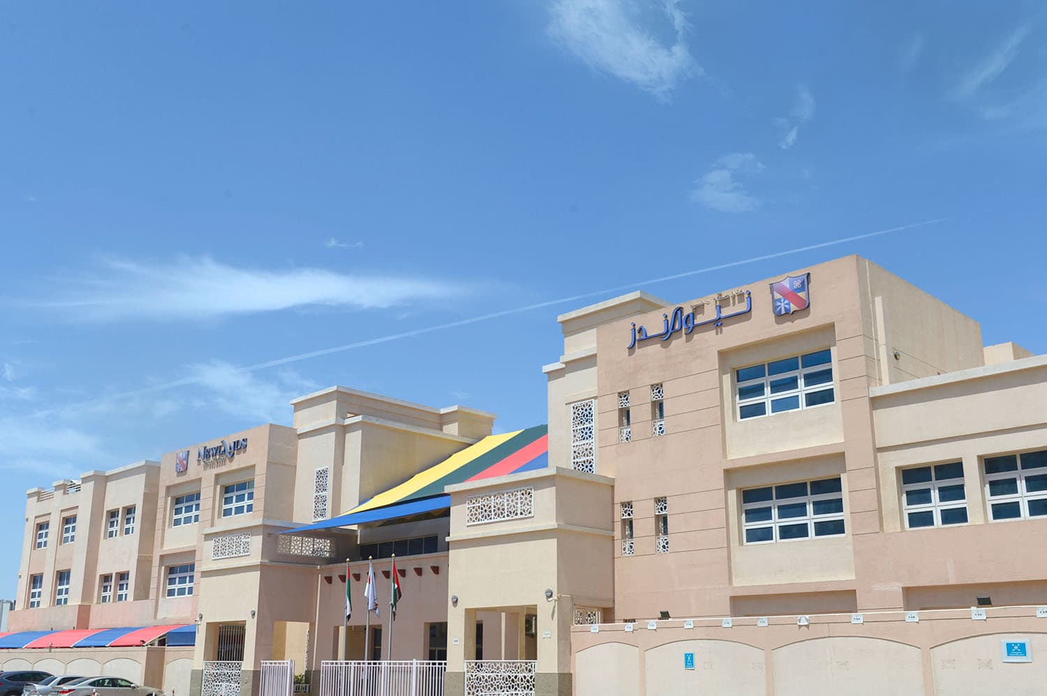 Newlands School