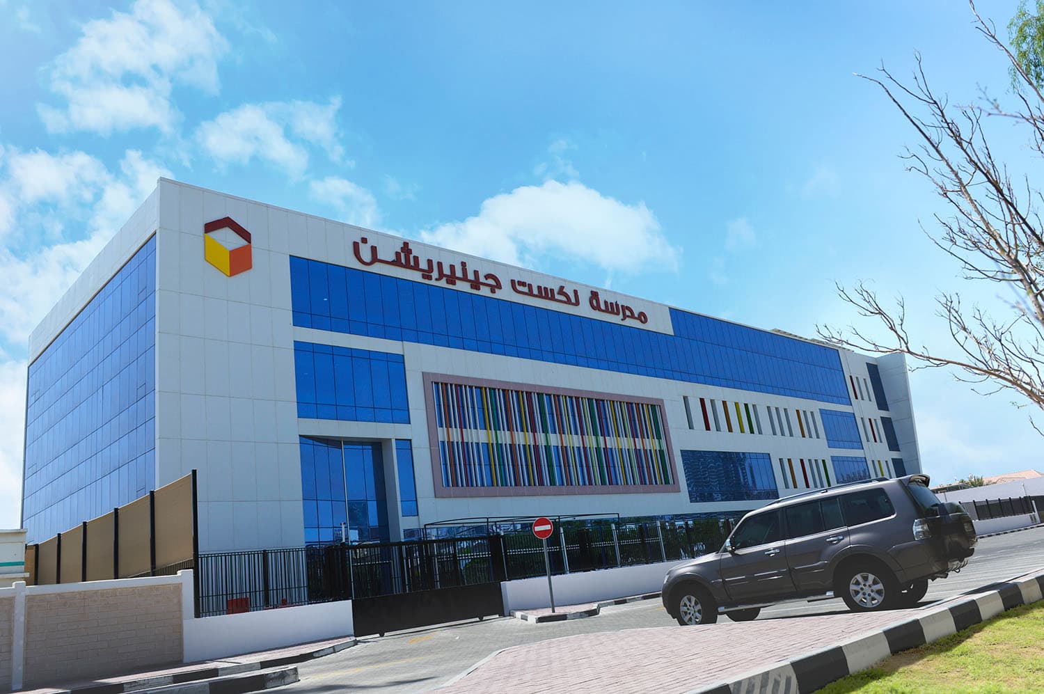 Next Generation School - Image 2