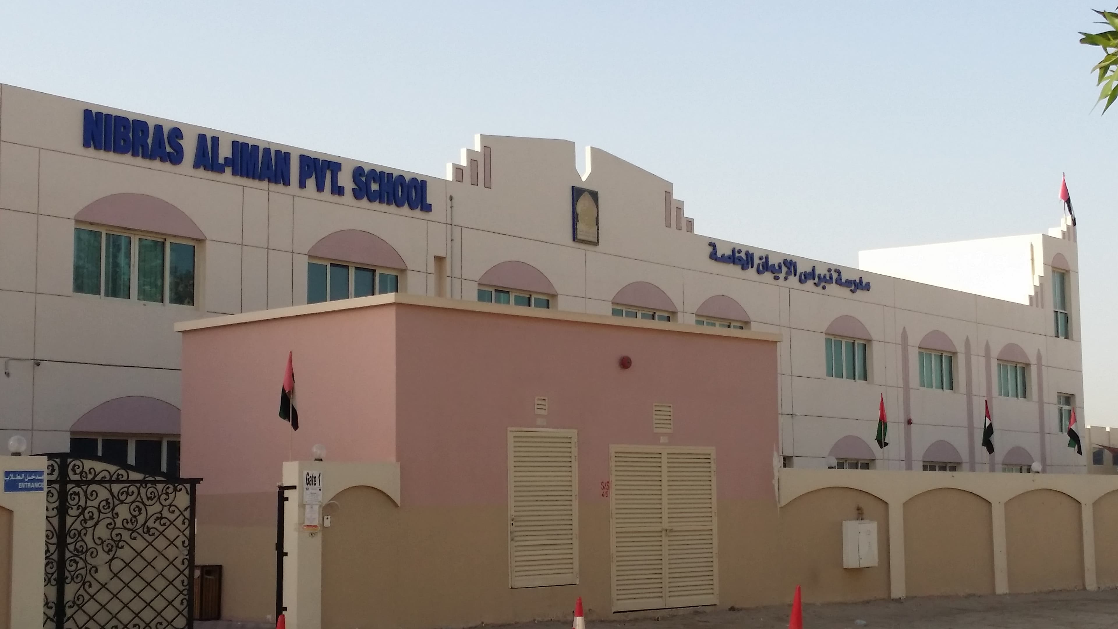 Nibras Al Iman Pvt. School