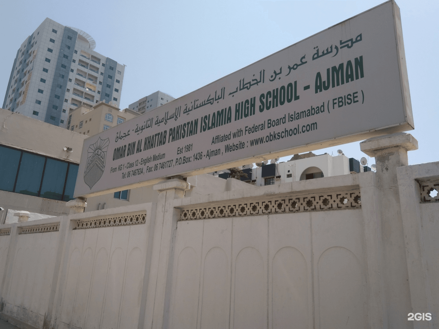 Omar Bin Al Khattab Pakistan Islamia High School