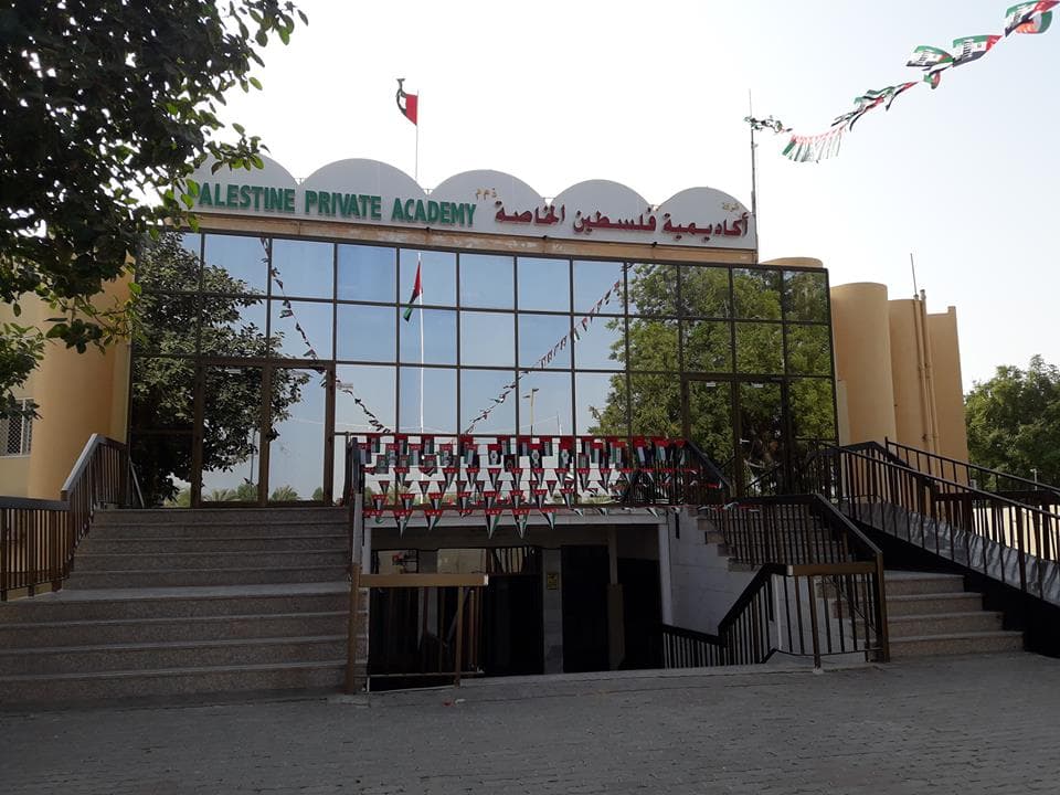 Palestine Private Academy