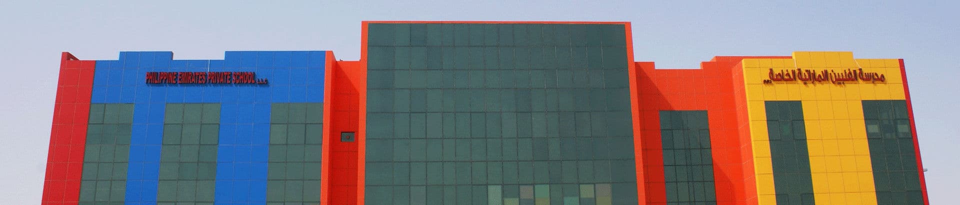 Philippine Emirates Private School