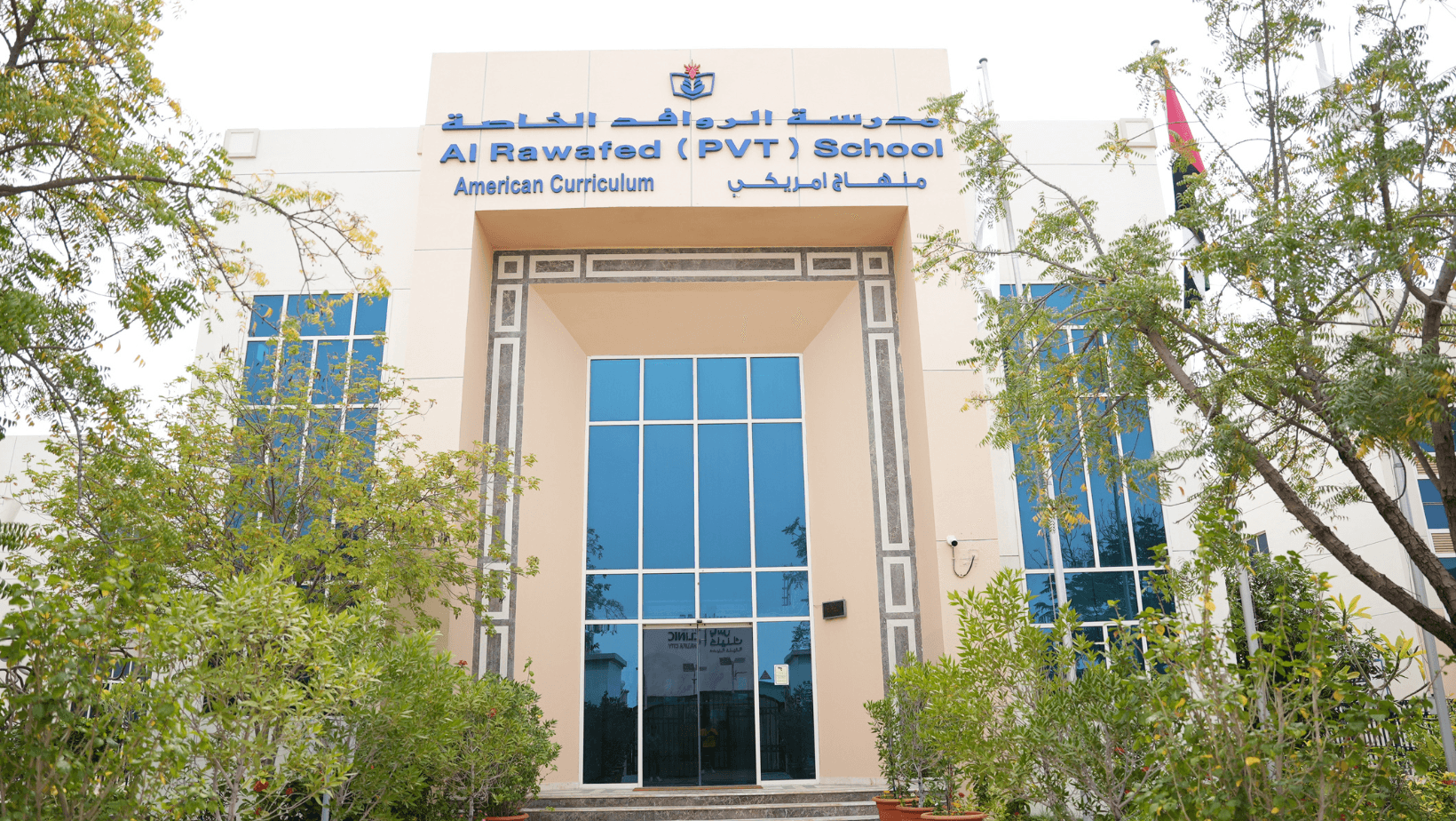 Rawafed Private School
