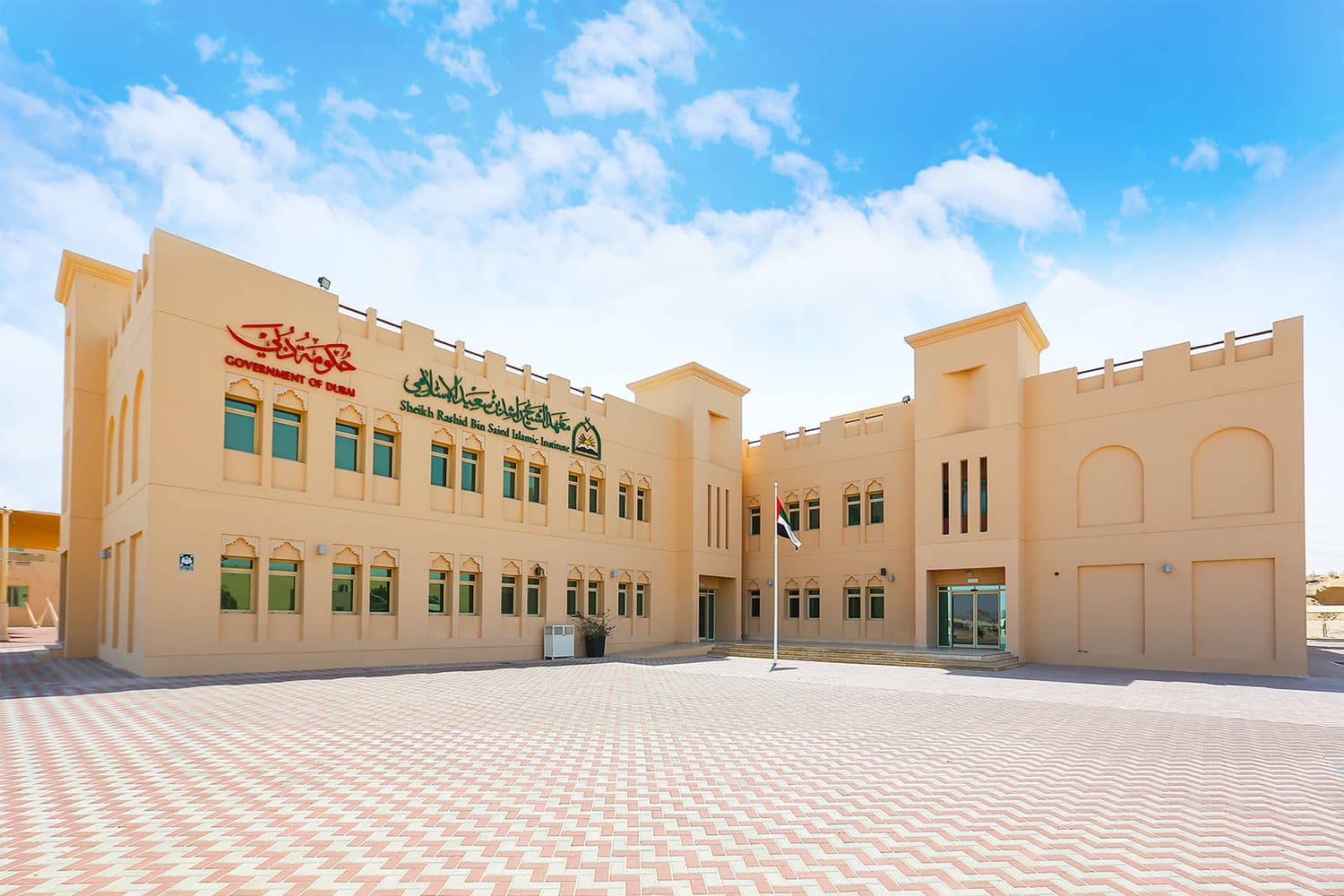 Sheikh Rashid Bin Saeed Islamic Institute - Image 2