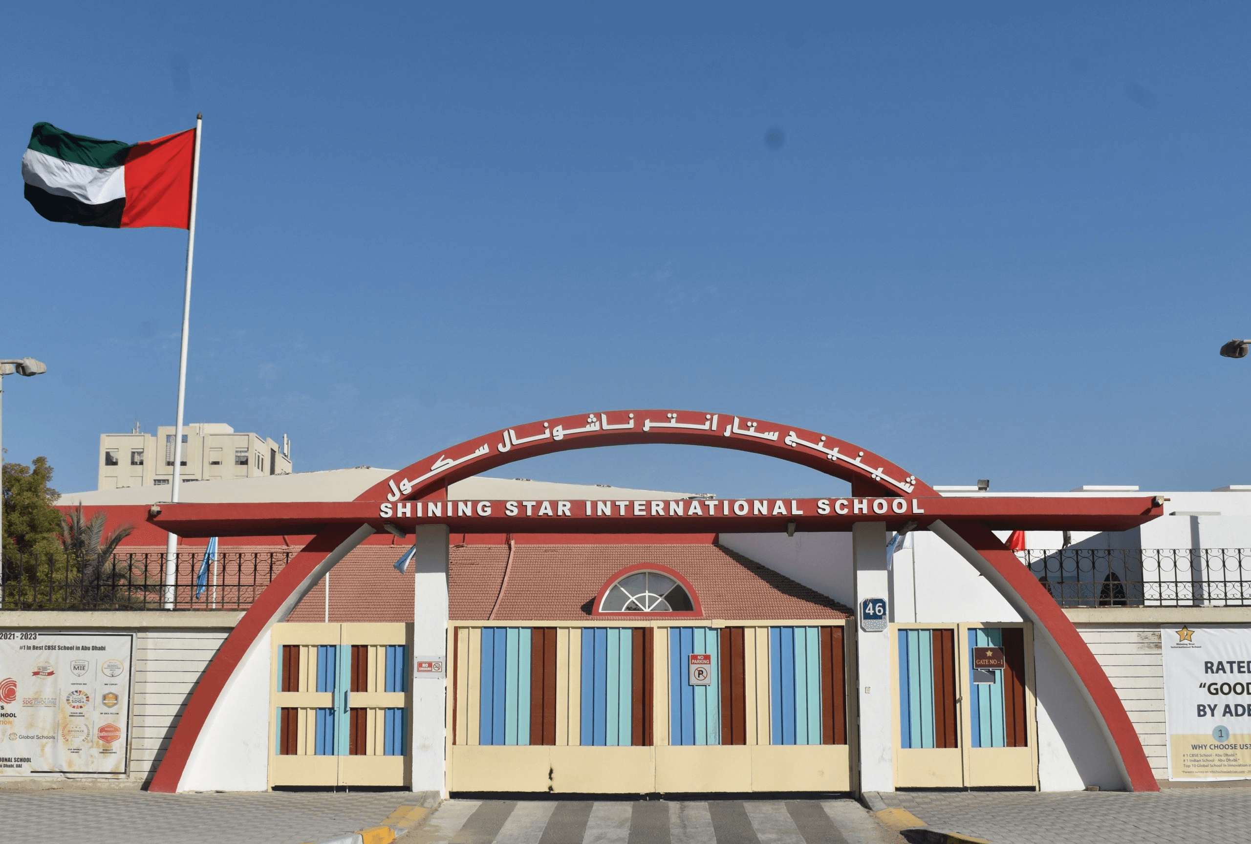 Shining Star International School