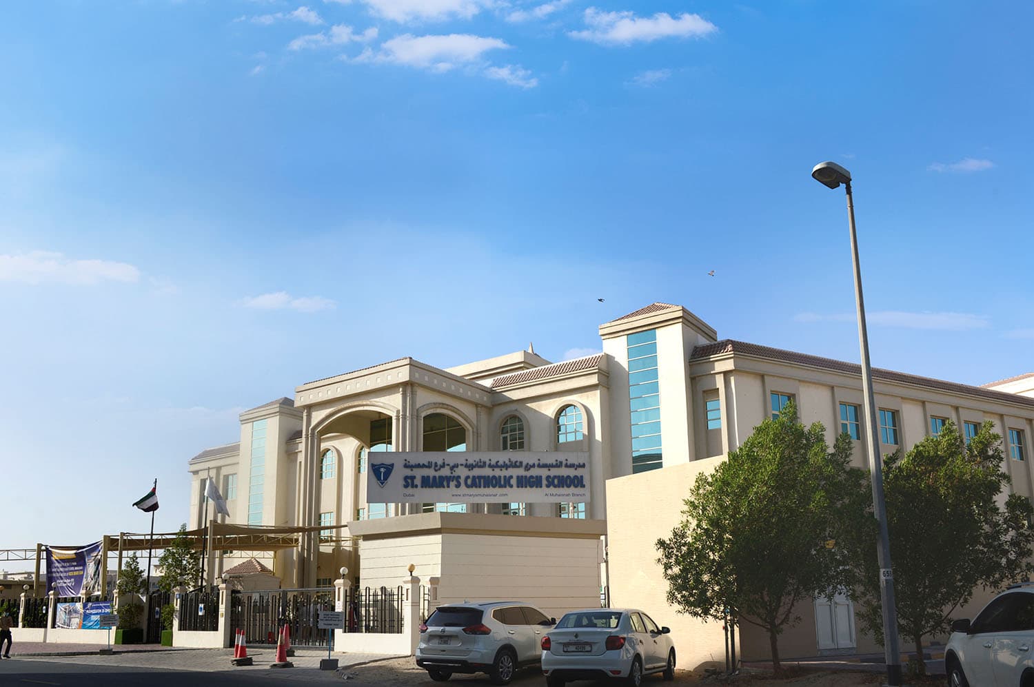 St Mary High School Muhaisnah - Image 2