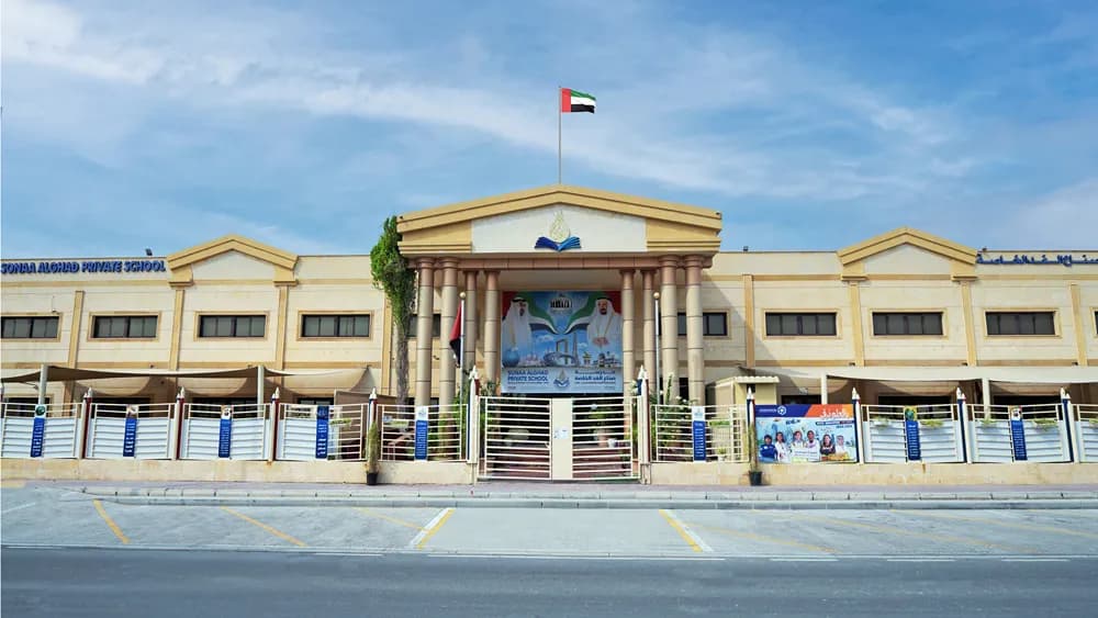 Sunaa Al ghad School