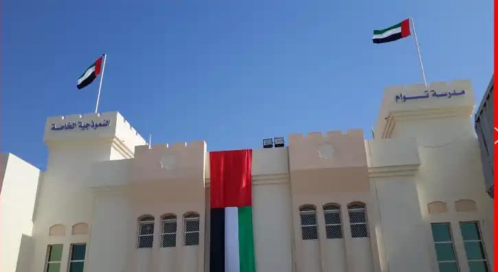 Tawaam Model Private School