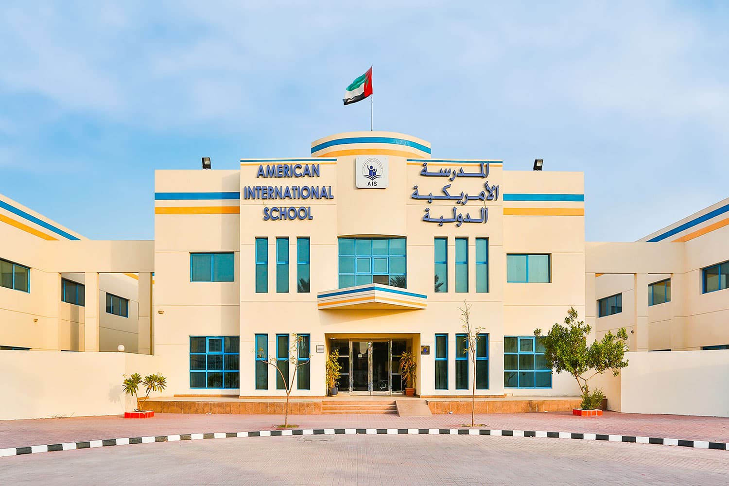American International School - Image 2