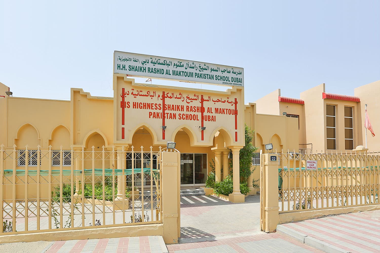 H.H.Shaikh Rashid Al Maktoum Pakistani School - Image 1
