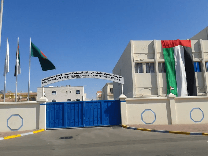 Shaikh Khalifa Bin Zayed Bangladesh Islamia Private School